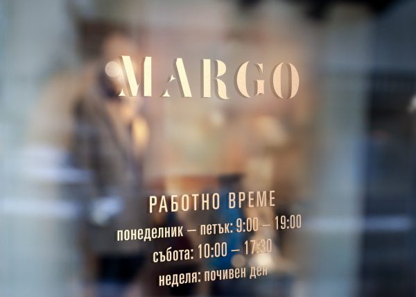 рекламни надписи